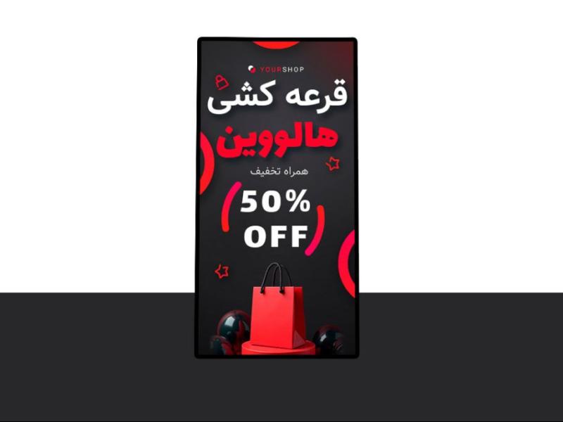 پوستر-پریمیوم-لایه-باز-قرعه-کشی-هالووین-فروش-ویژه-محصولات-psd