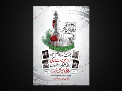 مراسم هفتگی