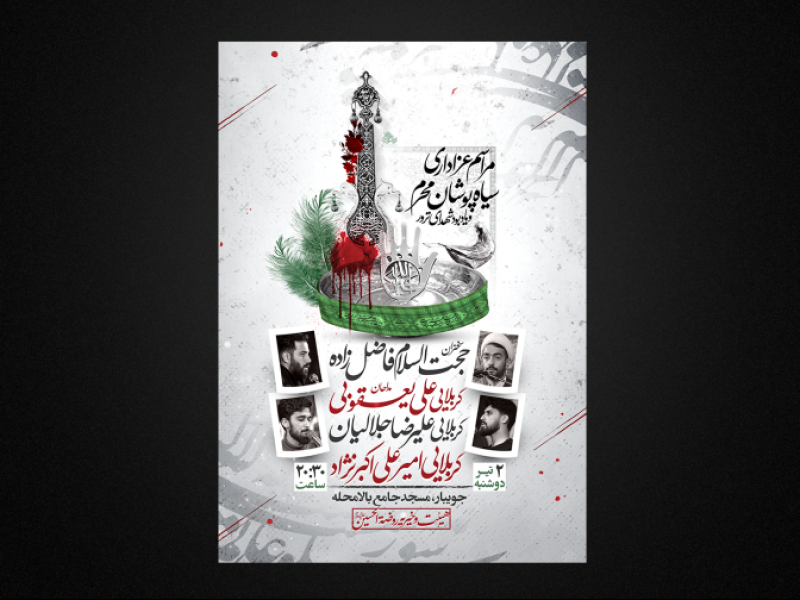 مراسم-هفتگی