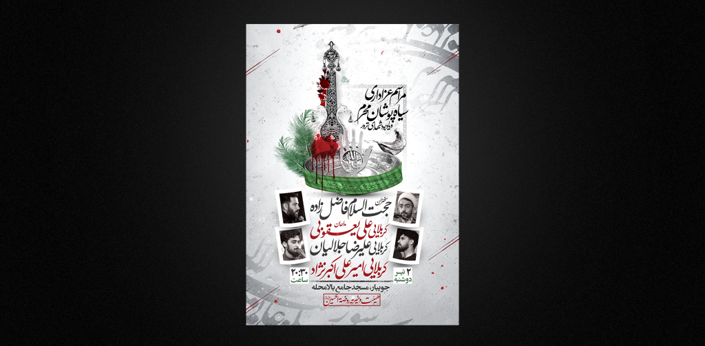 مراسم هفتگی