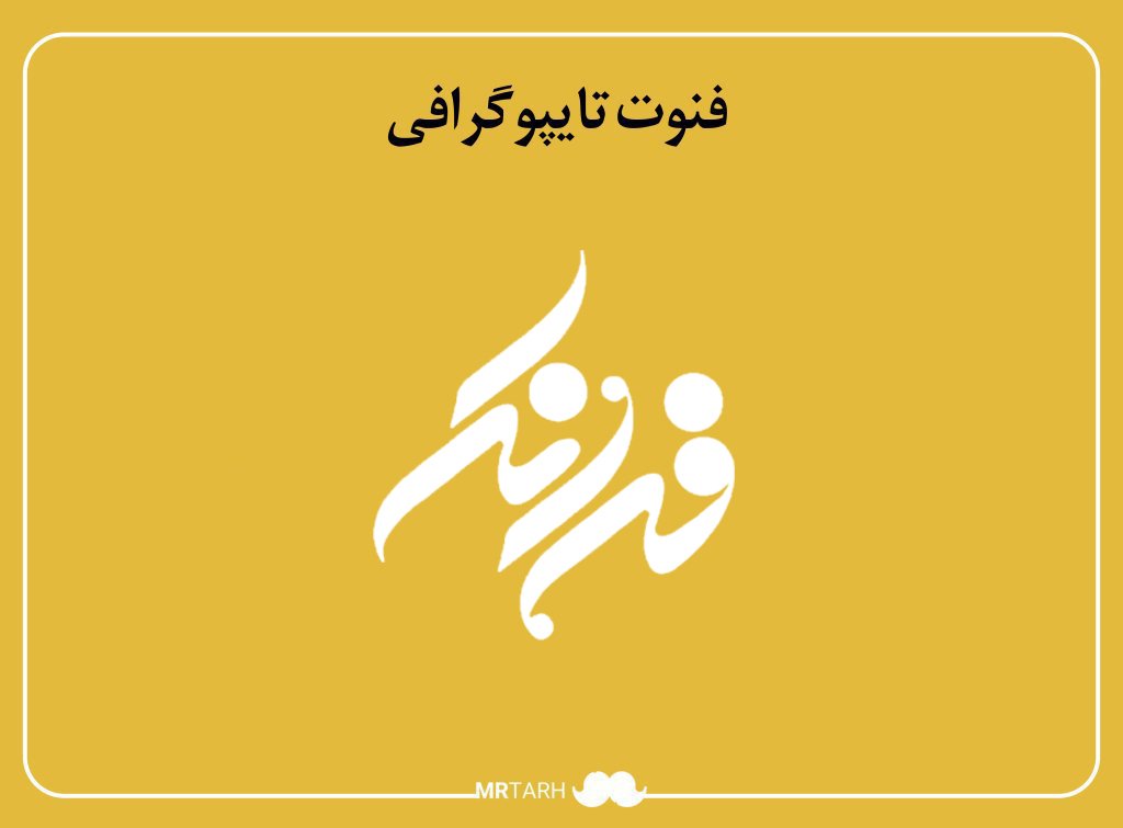 فایل لایه باز فونت تایپوگرافی فرانک 