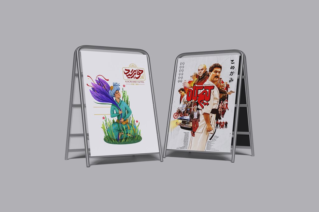  موکاپ لایه باز بیلبورد و استند