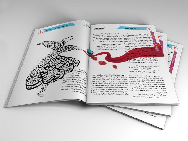 دانلود طرح لایه باز قالب مجله ایرانی کاملا لایه باز