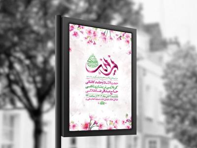 طرح ولادت حضرت زینب کبری س + استوری