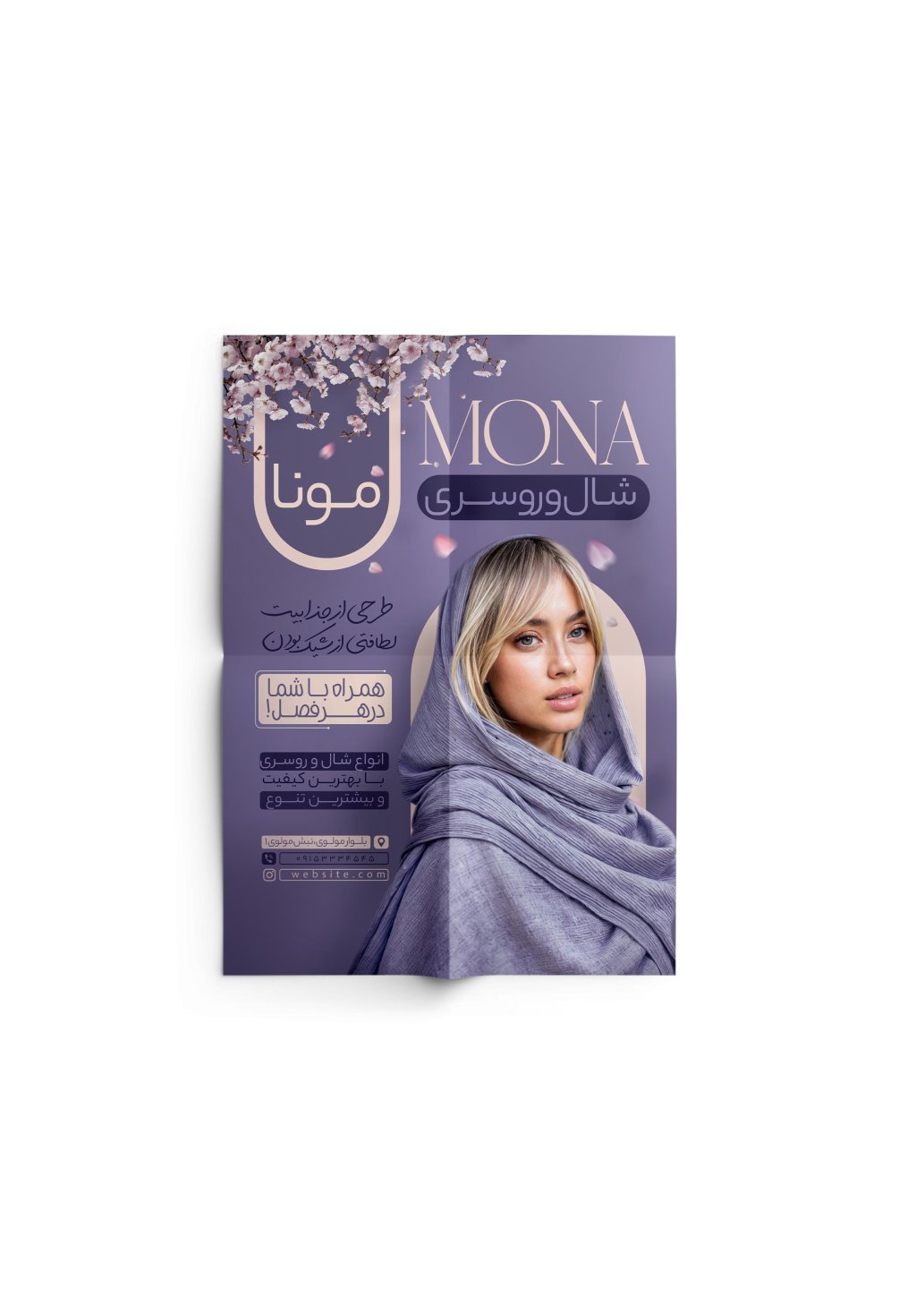 تراکت شال و روسری