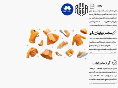 وکتور - آیکون | EPS
