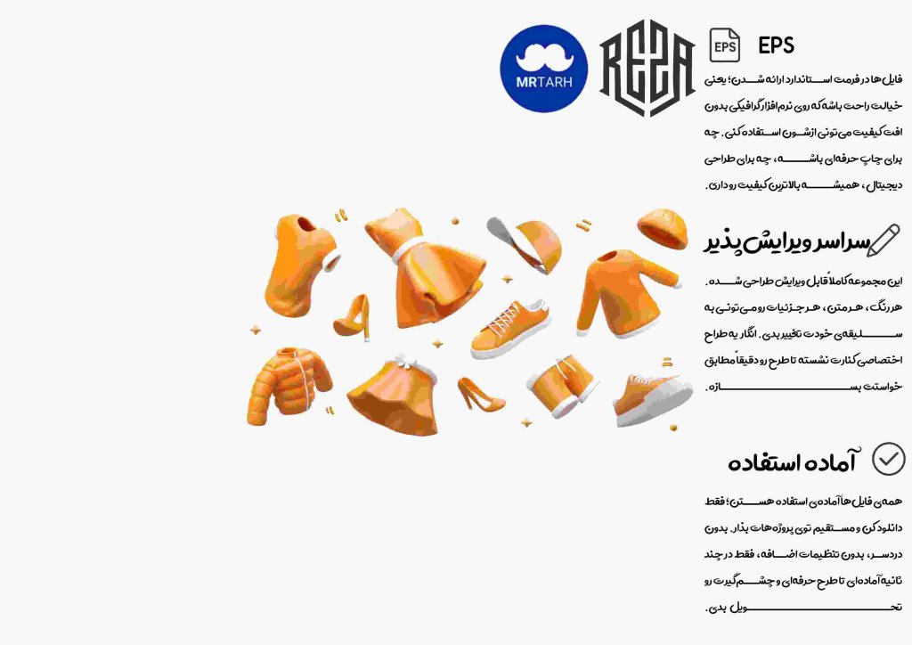 وکتور - آیکون | EPS