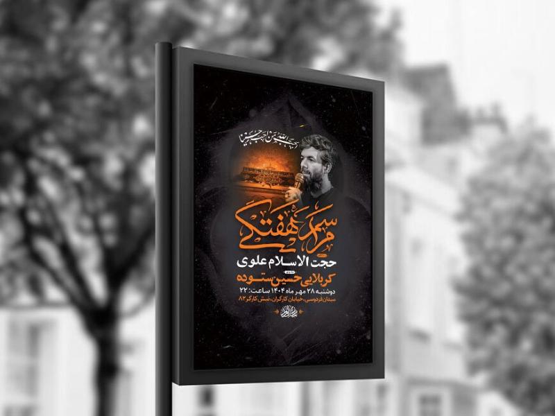 -طرح-لایه-باز-مراسم-هفتگی-+-استوری-