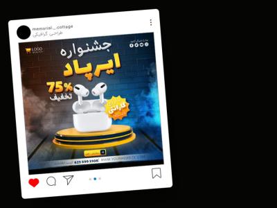 قالب لایه باز پریمیوم پست اینستاگرام فروش ویژه محصولات psd