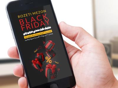 استوری بلک فرایدی