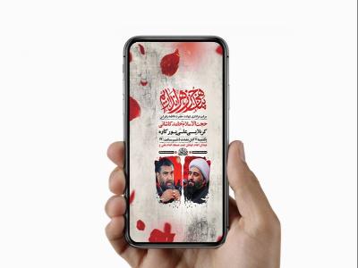  طرح لایه باز عزاداری فاطمیه 