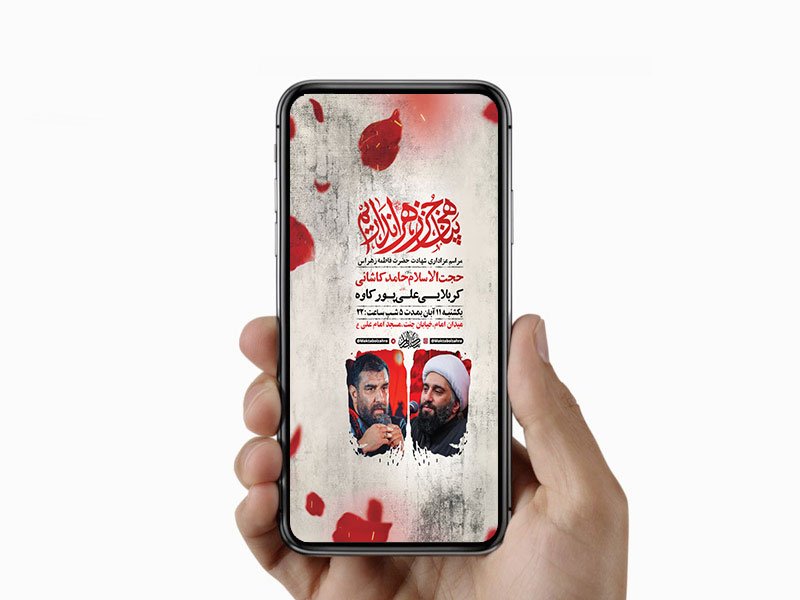 طرح لایه باز عزاداری فاطمیه 