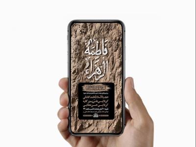  طرح لایه باز عزاداری ایام فاطمیه 