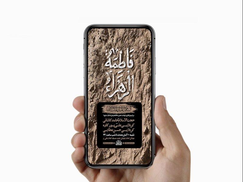 -طرح-لایه-باز-عزاداری-ایام-فاطمیه-