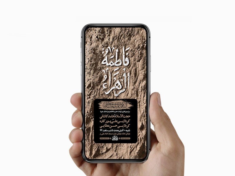  طرح لایه باز عزاداری ایام فاطمیه 