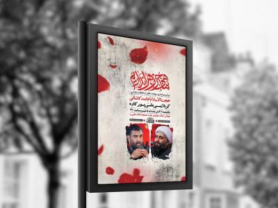  طرح عزاداری شهادت حضرت زهرا س + استوری 