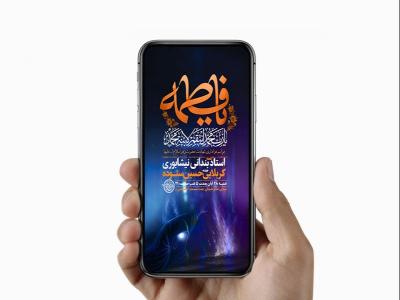  طرح لایه باز عزاداری فاطمیه 