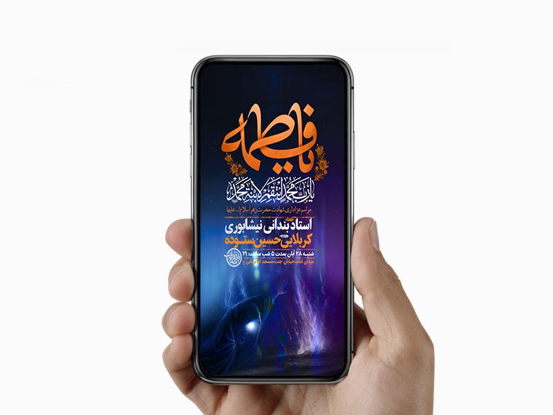  طرح لایه باز عزاداری فاطمیه 