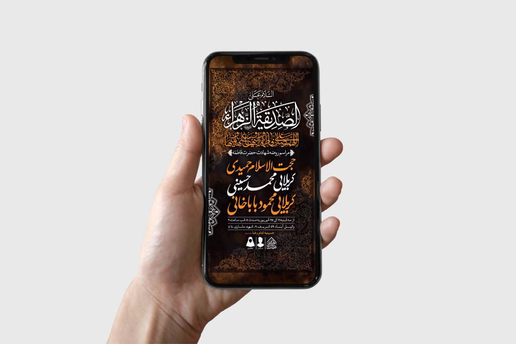 طرح لایه باز شهادت حضرت زهرا و فاطمیه