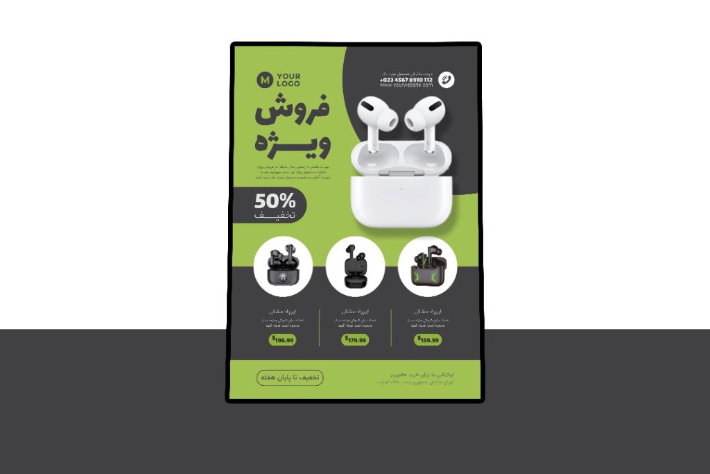 پوستر پریمیوم لایه باز فروش ویژه محصولات psd 