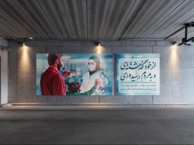  موکاپ لایه باز بیلبورد شهری