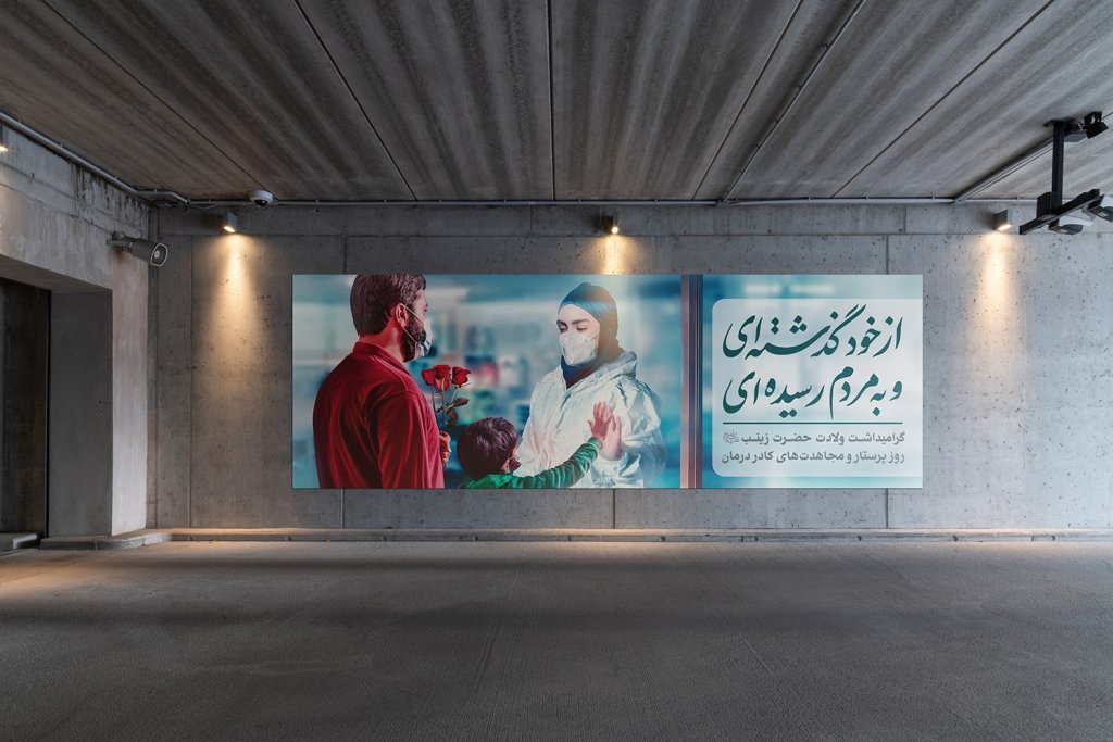  موکاپ لایه باز بیلبورد شهری