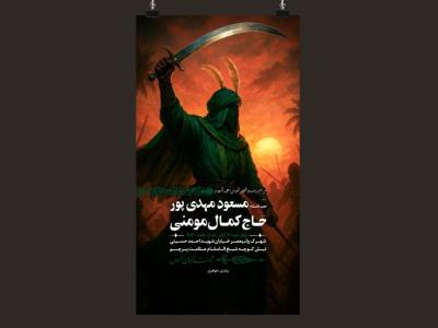 اطلاعیه روضه حضرت عباس(ع)