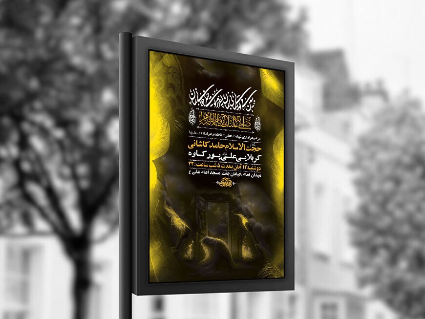  طرح عزاداری شهادت حضرت زهرا س + استوری 