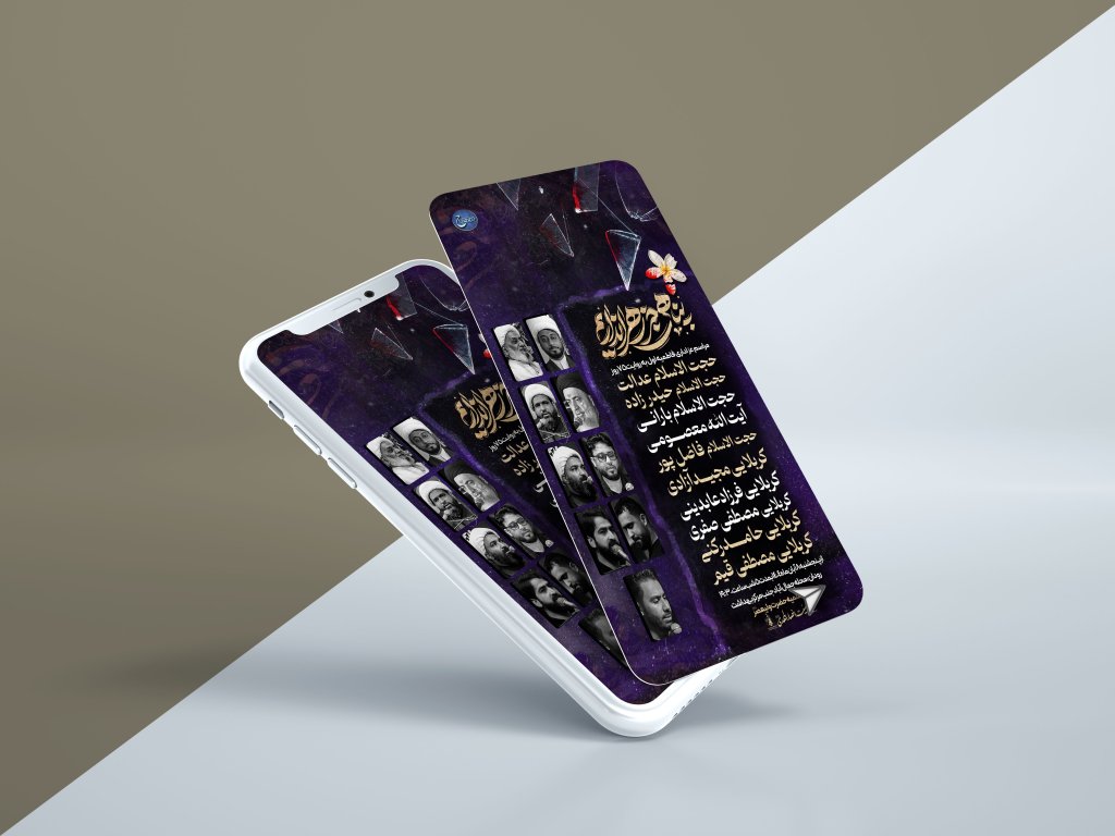 بنر اطلاع رسانی فاطمیه