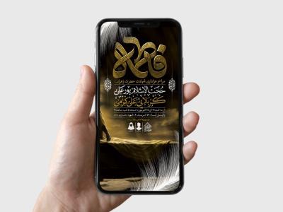 طرح لایه باز شهادت حضرت زهرا و فاطمیه