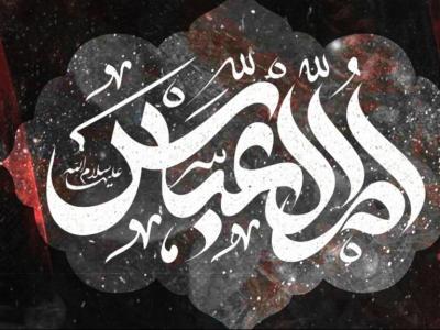 طرح لایه باز ایام فاطمیه