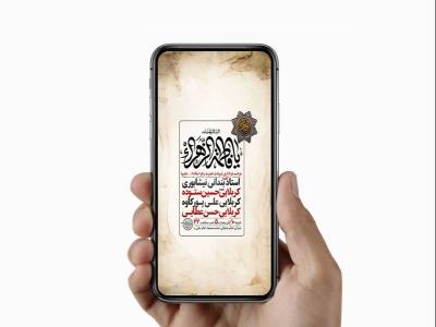  طرح لایه باز عزاداری ایام فاطمیه 