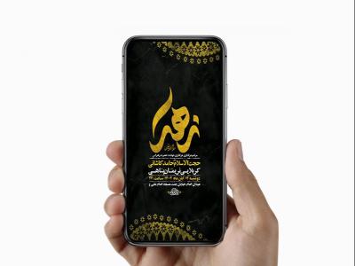 طرح لایه باز عزاداری ایام فاطمیه