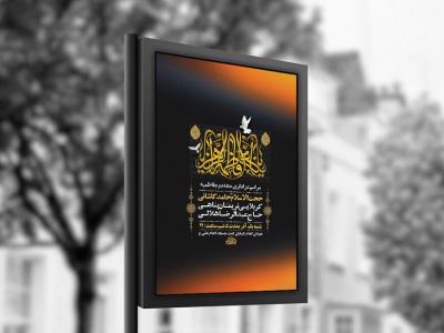  طرح عزاداری شهادت حضرت زهرا س + استوری 