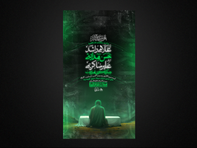 تراکت لایه باز فاطمیه