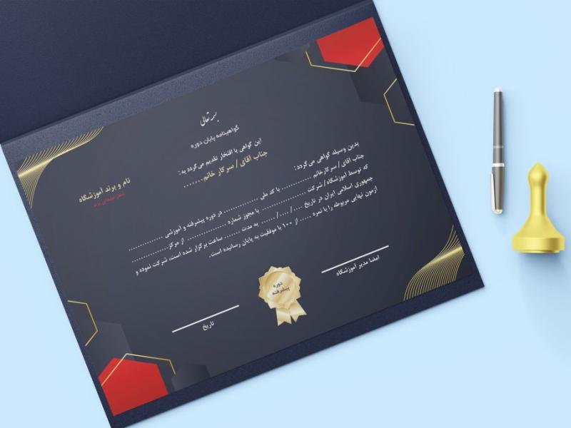 نمونه-گواهینامه-psd-پایان-دوره