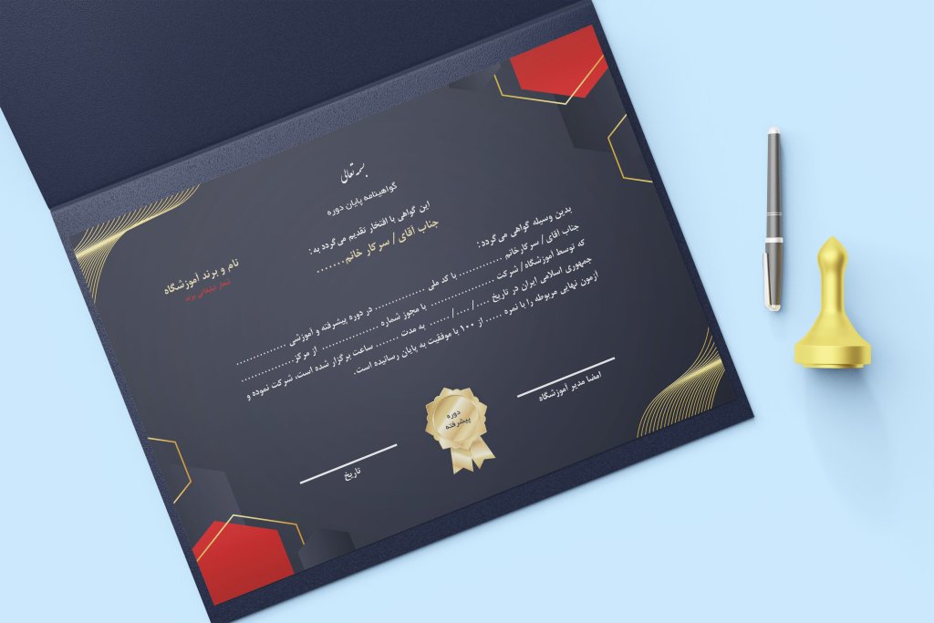 نمونه گواهینامه psd پایان دوره