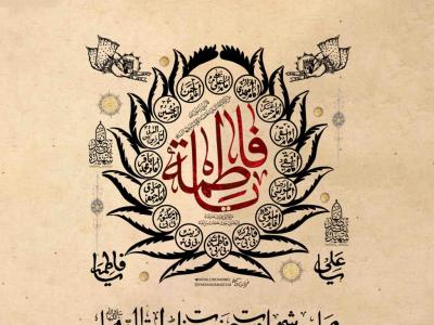 اطلاعیه لایه باز شهادت حضرت زهرا سلام الله علیها