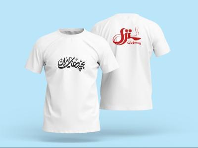 طرح لایه باز موکاپ لباس