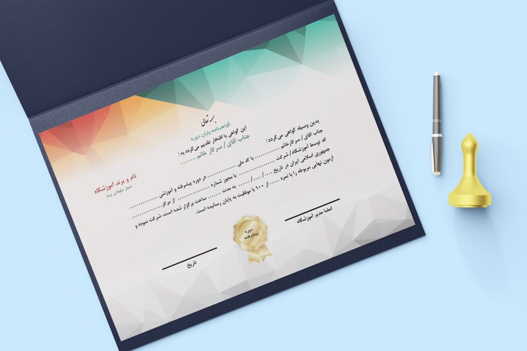 طرح psd گواهینامه پایان دوره آموزشی