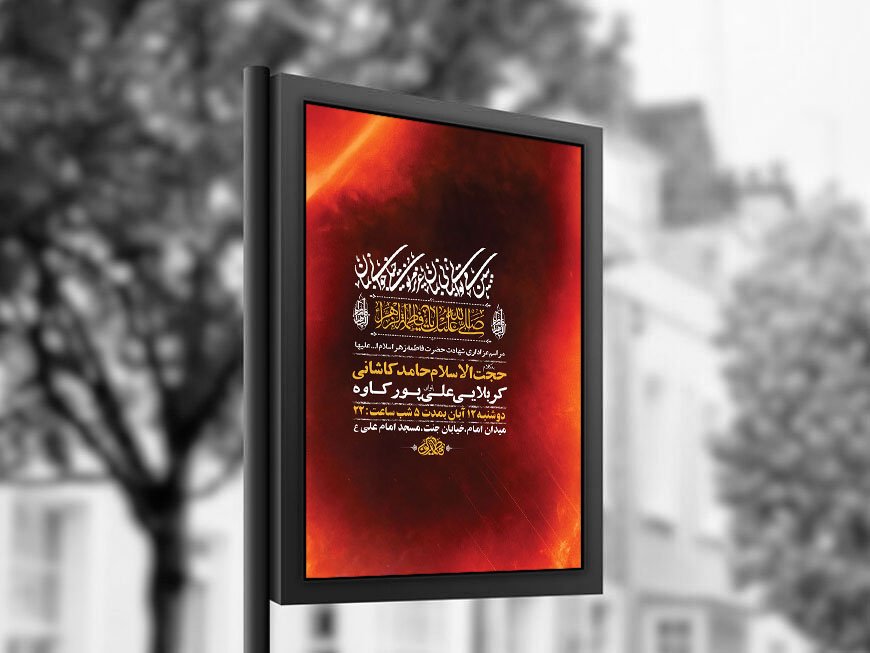 طرح عزاداری شهادت حضرت زهرا س + استوری