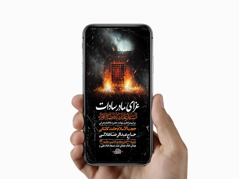  طرح لایه باز عزاداری ایام فاطمیه 