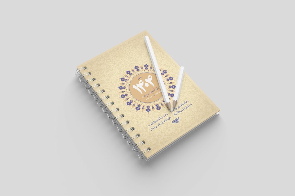 طرح لایه باز موکاپ دفترچه سیمی