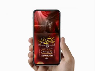 طرح لایه باز عزاداری شهادت حضرت زهرا س