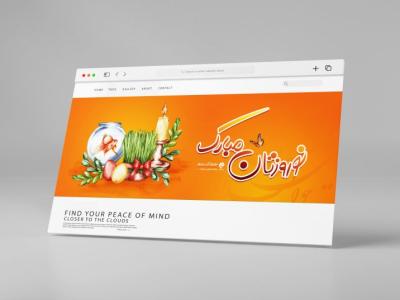 طرح بنر وبسایت ویژه تبریک نوروز 1405