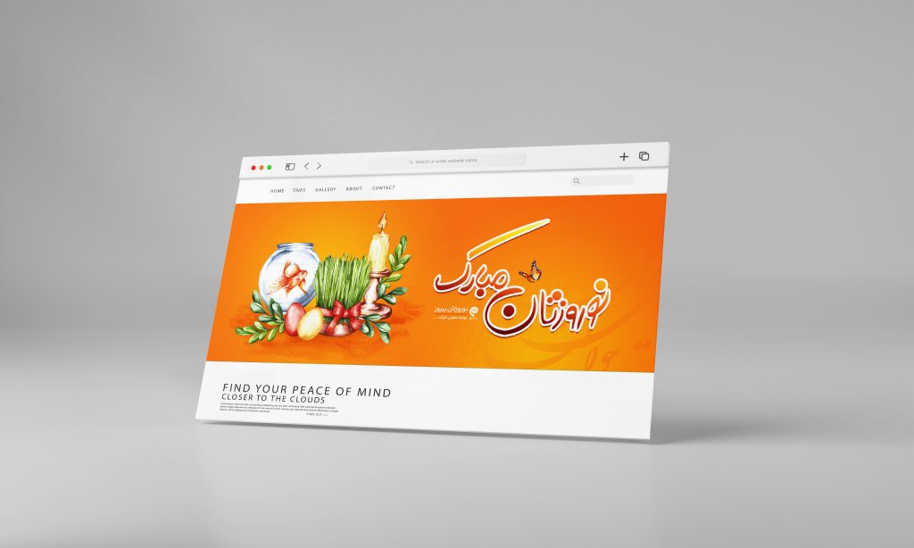 طرح بنر وبسایت ویژه تبریک نوروز 1405