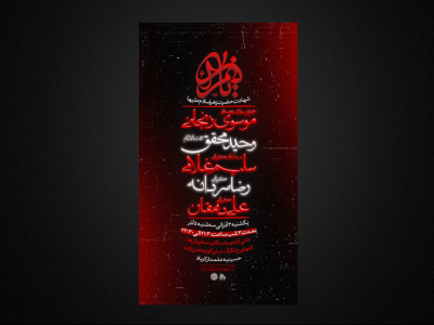 تراکت لایه باز فاطمیه 