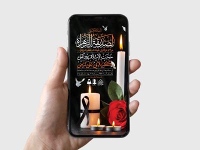 طرح لایه باز شهادت حضرت زهرا و فاطمیه