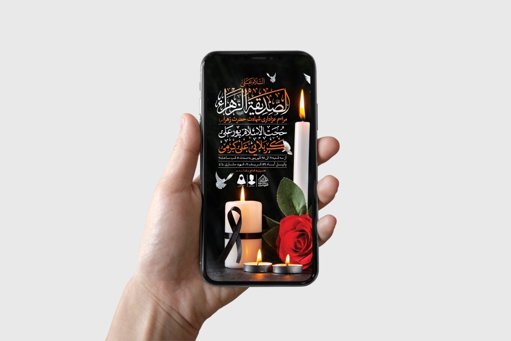 طرح لایه باز شهادت حضرت زهرا و فاطمیه