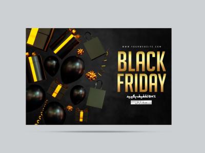 طرح لایه باز بلک فرایدی